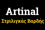Artinal - Βιοτεχνία Μετάλλου - Ηράκλειο Κρήτης